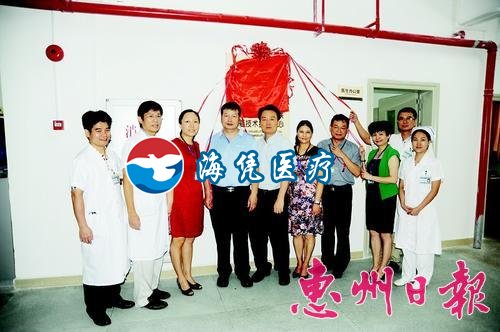 康复医学科迁址揭牌仪式。
