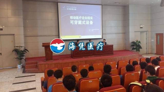 与专家面对面——可穿戴式设备